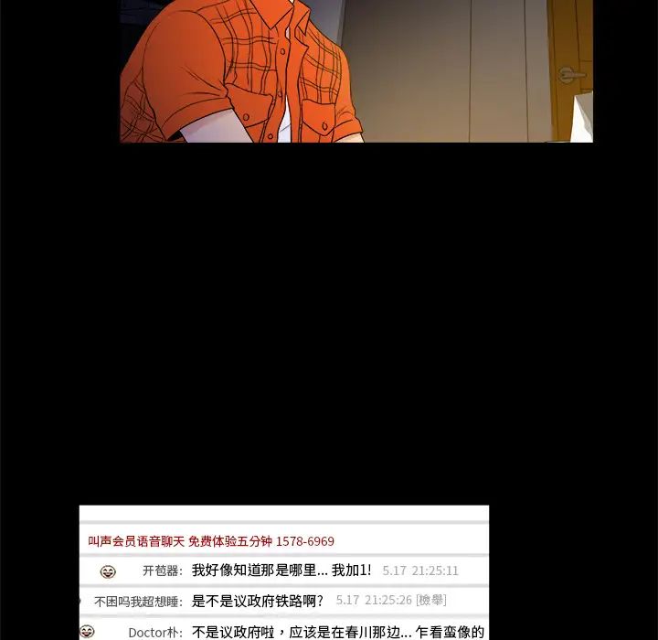 真命天女找寻记第2话