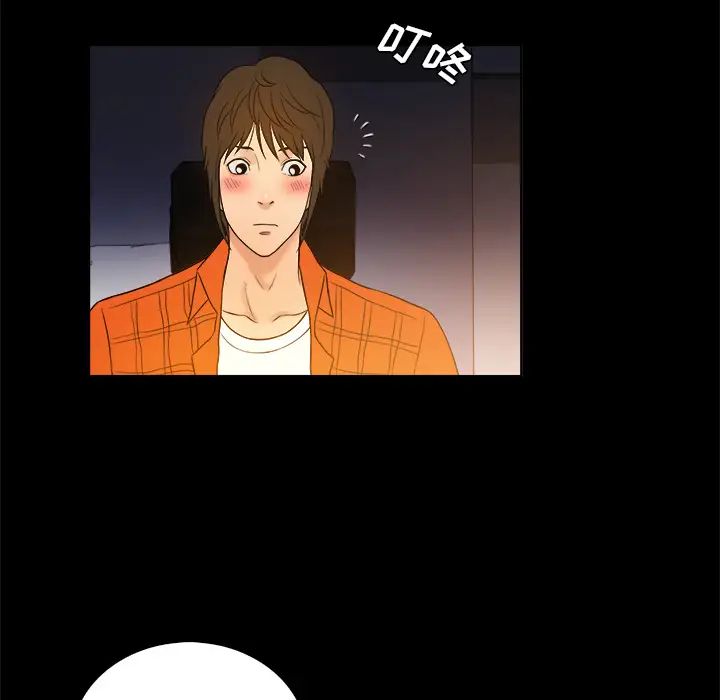 真命天女找寻记第2话