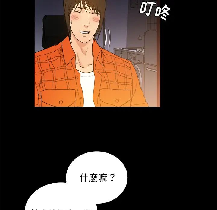 真命天女找尋記第2话