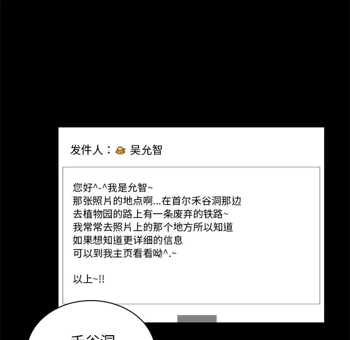 真命天女找寻记第2话