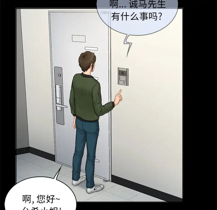 真命天女找寻记第2话