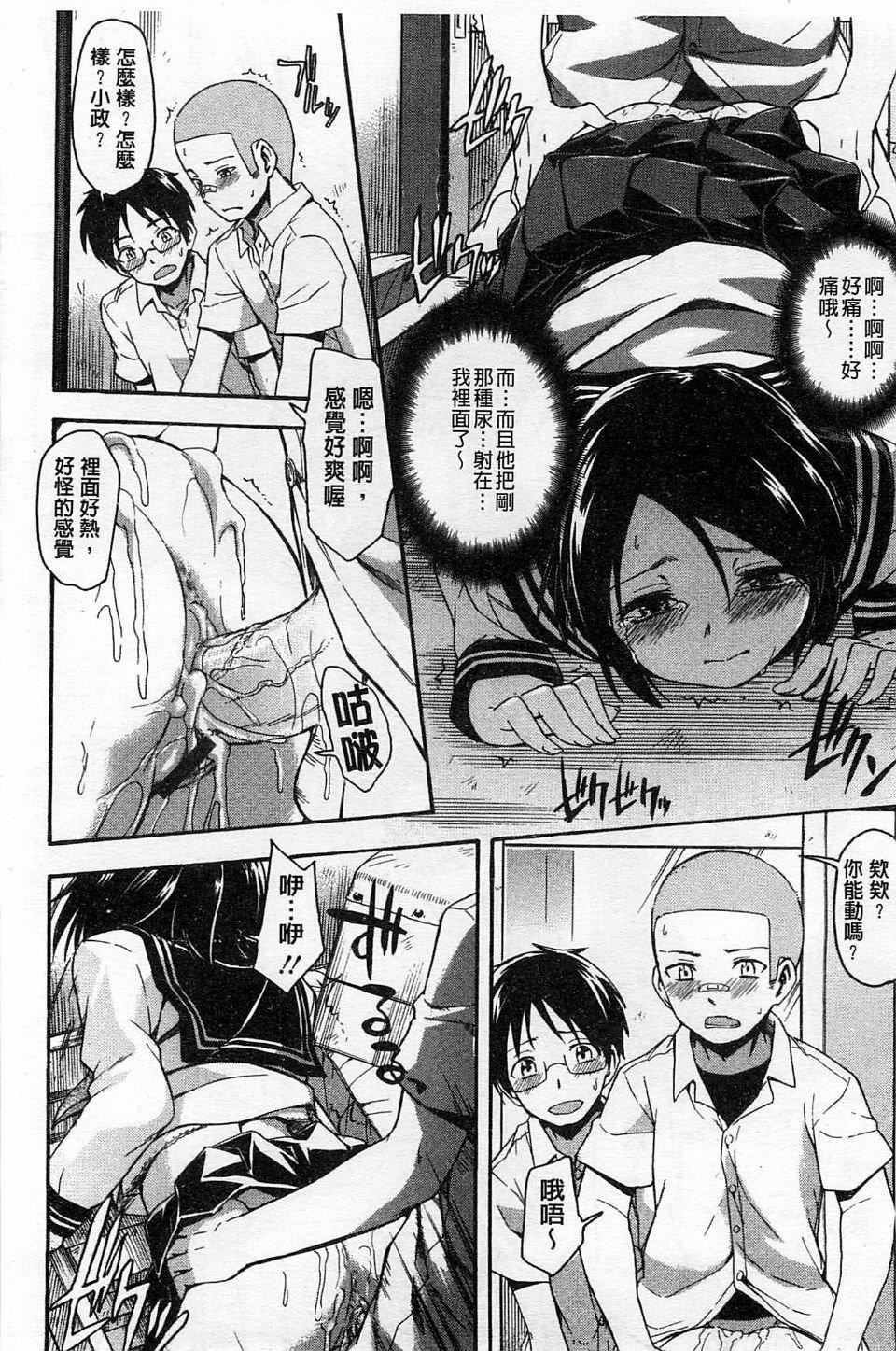 [鹤田文学]ヒミツノ[鹤田文学]ヒミツノ