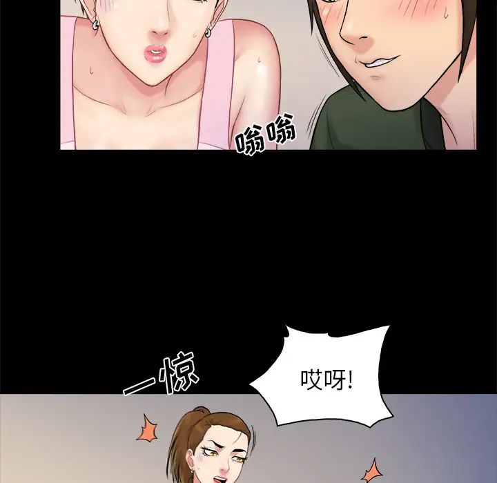 真命天女找寻记第2话