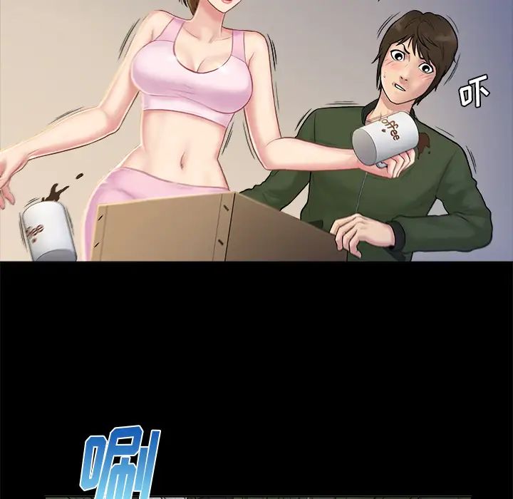 真命天女找寻记第2话