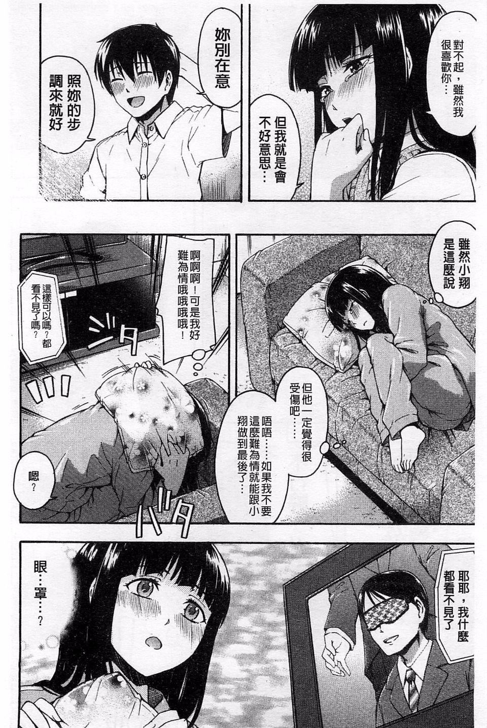 [鶴田文學]ヒミツノ[鶴田文學]ヒミツノ