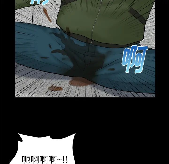 真命天女找寻记第2话