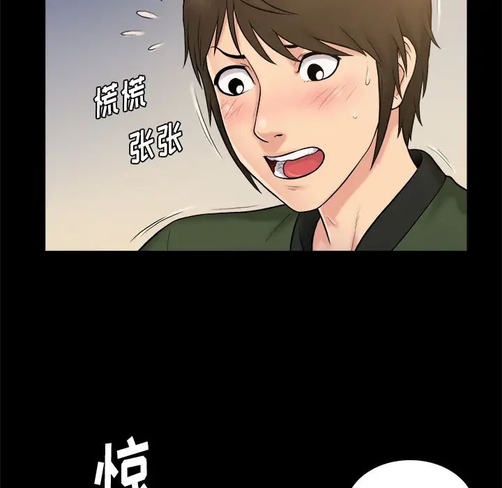 真命天女找尋記第2话