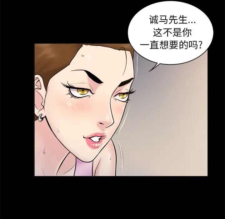 真命天女找尋記第2话