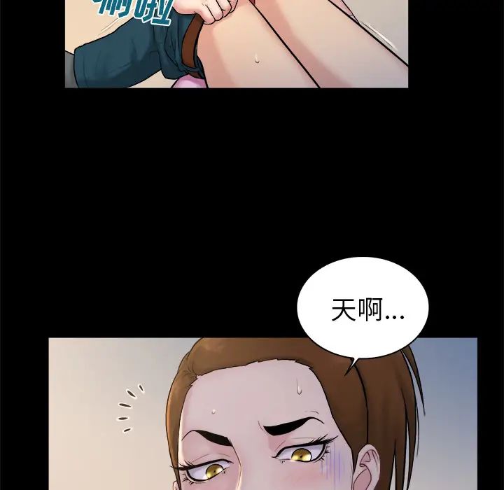 真命天女找寻记第2话