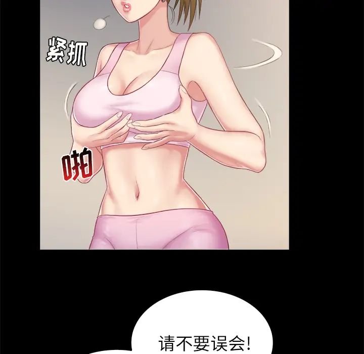 真命天女找尋記第2话