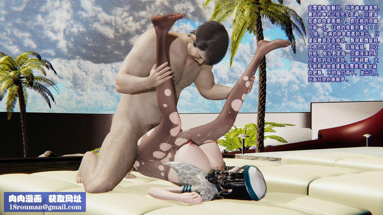 [3D]愛之原力番外第三章02