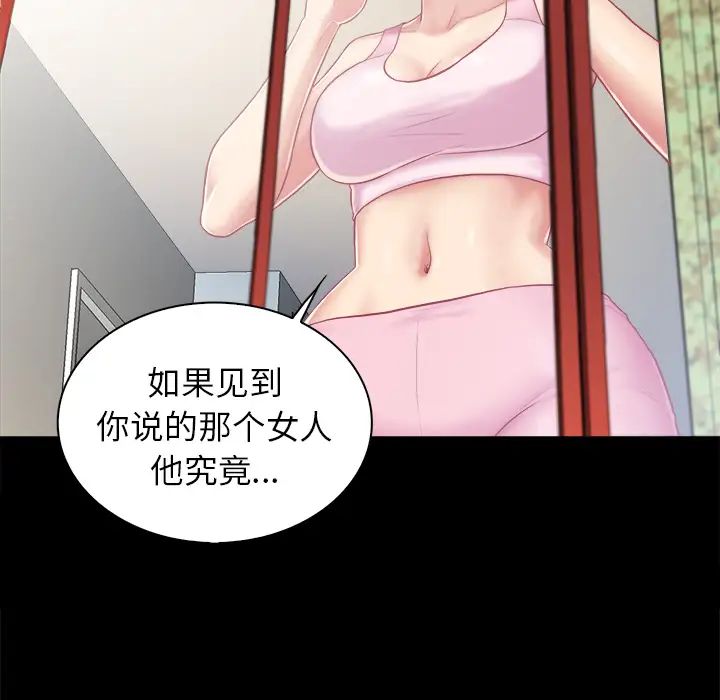 真命天女找寻记第2话