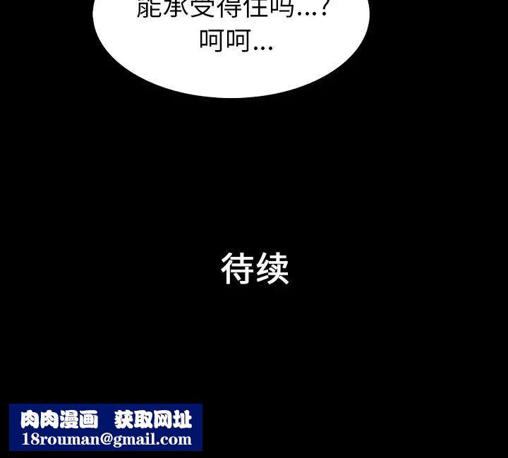 真命天女找寻记第2话