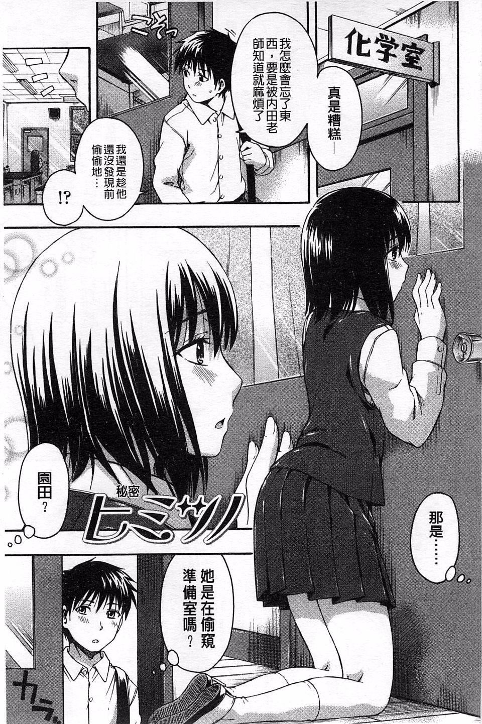 [鶴田文學]ヒミツノ[鶴田文學]ヒミツノ