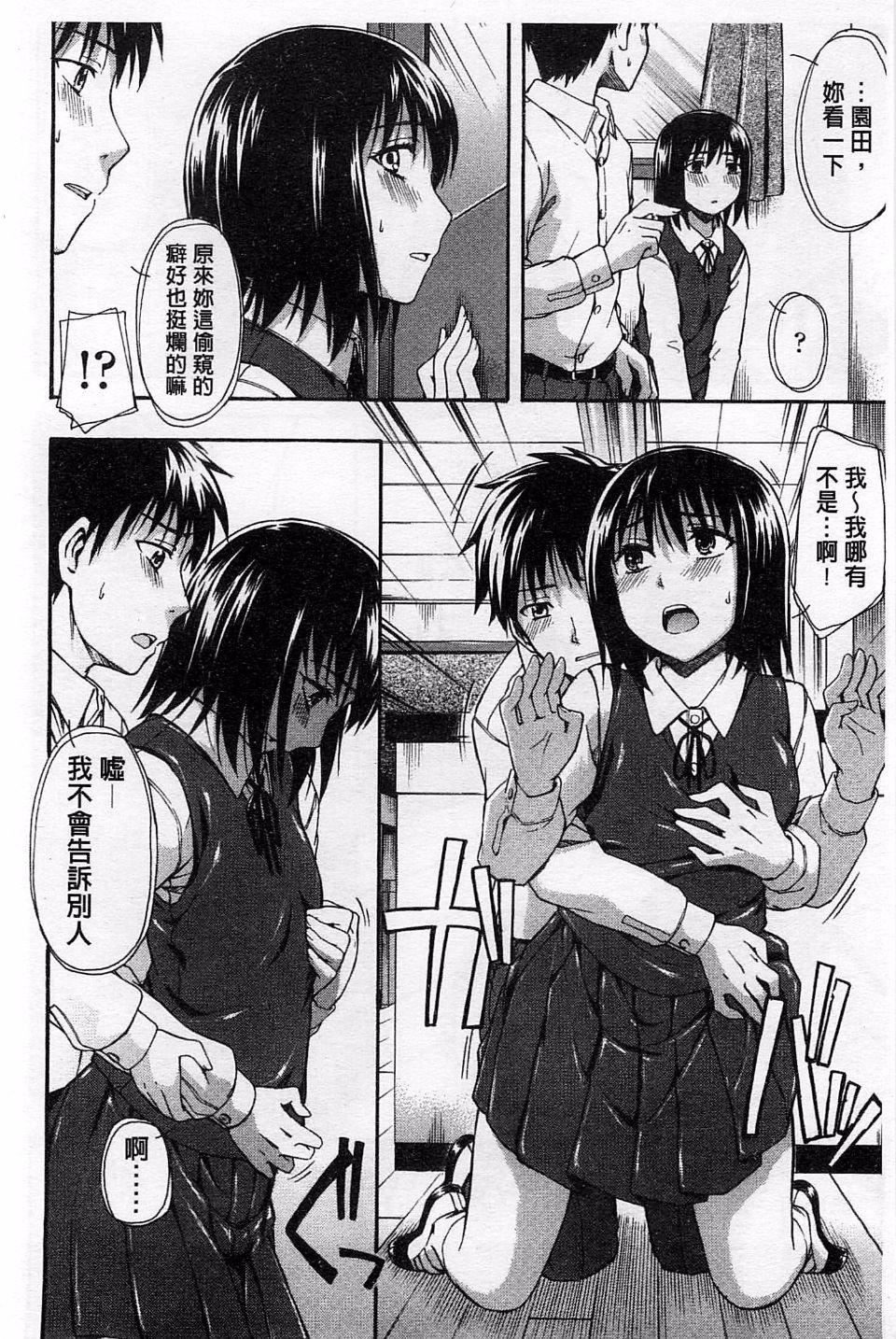 [鶴田文學]ヒミツノ[鶴田文學]ヒミツノ