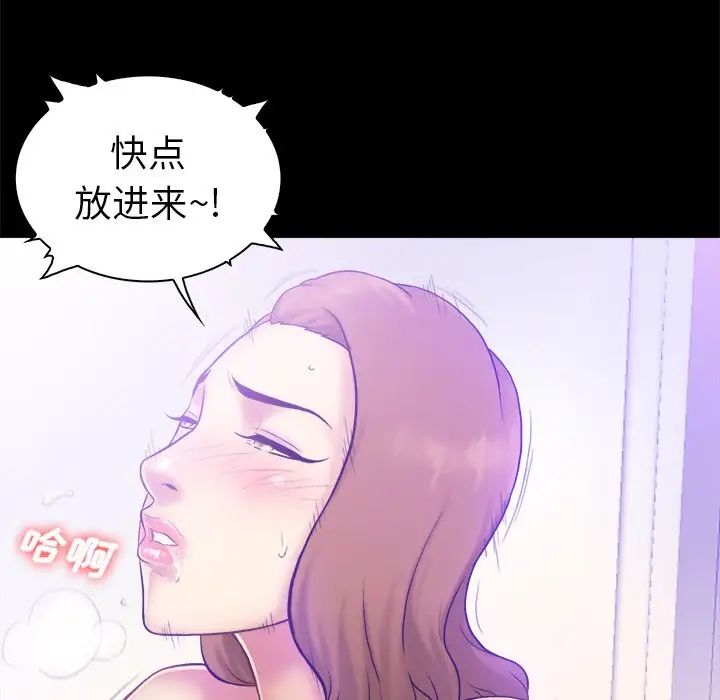 真命天女找寻记第3话