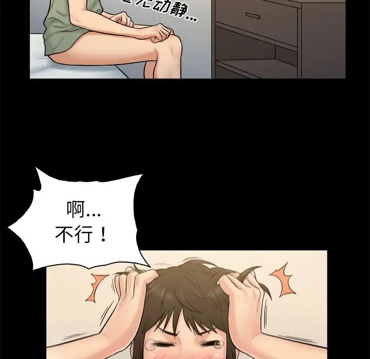 真命天女找寻记第3话