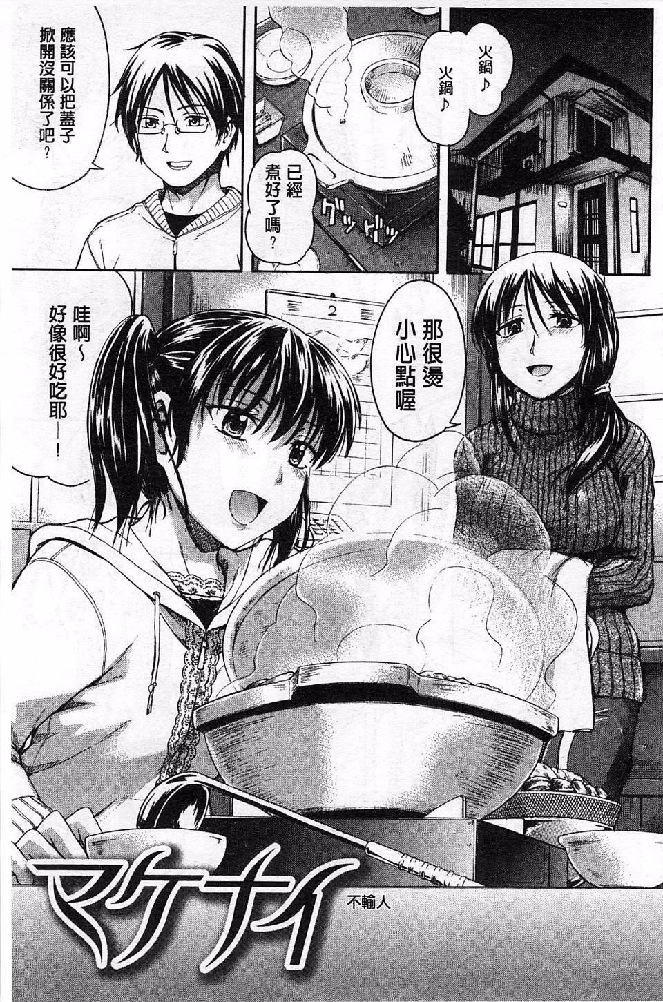 [鹤田文学]ヒミツノ[鹤田文学]ヒミツノ