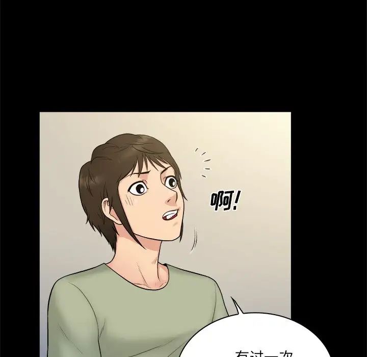 真命天女找寻记第3话