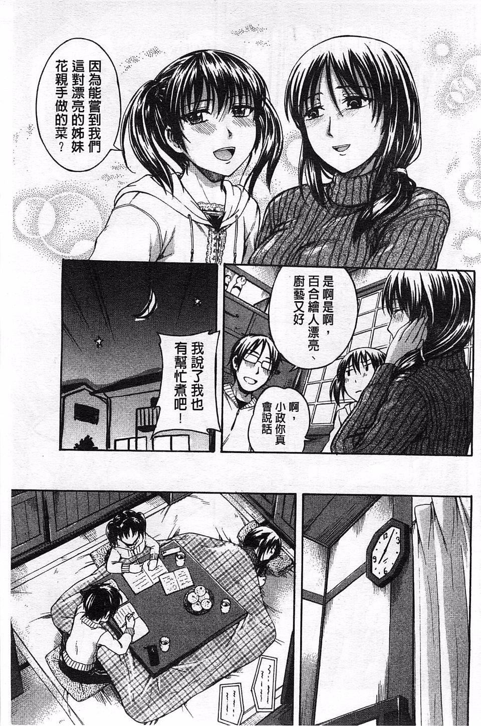 [鹤田文学]ヒミツノ[鹤田文学]ヒミツノ