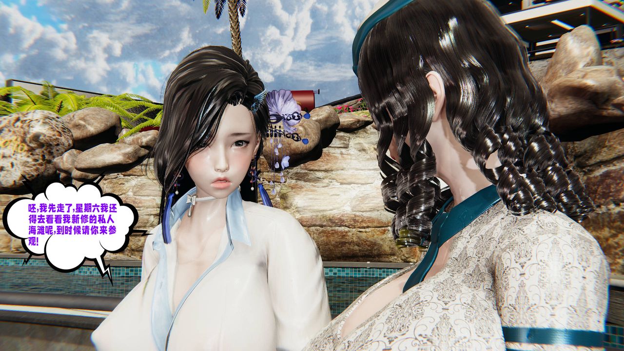 [3D]爱之原力番外第三章03