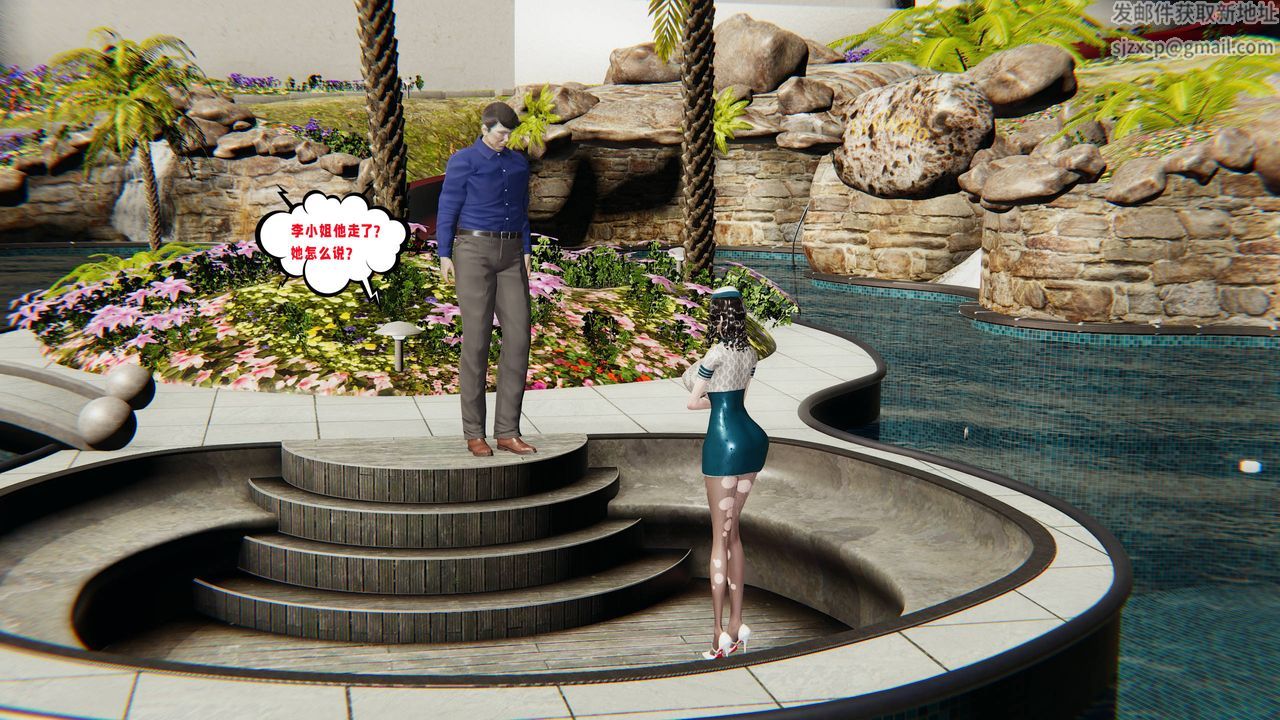 [3D]爱之原力番外第三章03