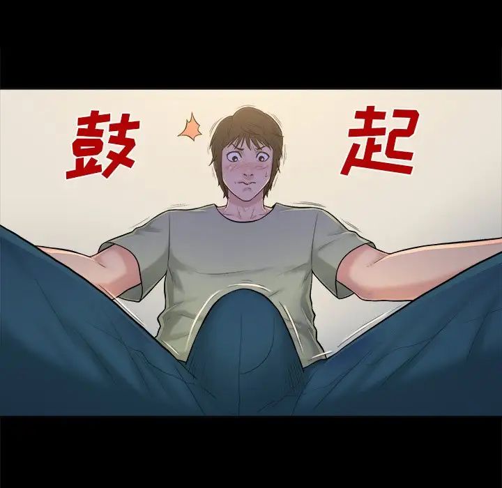 真命天女找尋記第3话