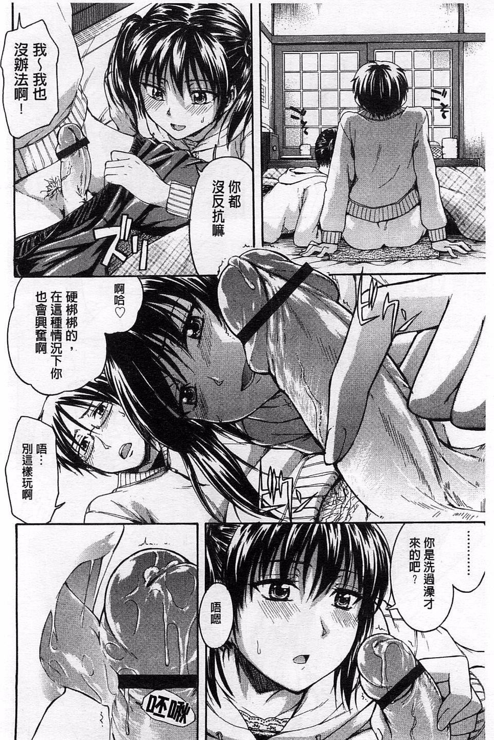 [鶴田文學]ヒミツノ[鶴田文學]ヒミツノ