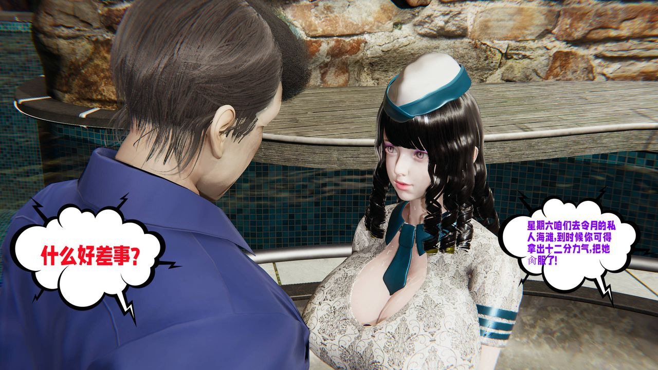 [3D]爱之原力番外第三章03