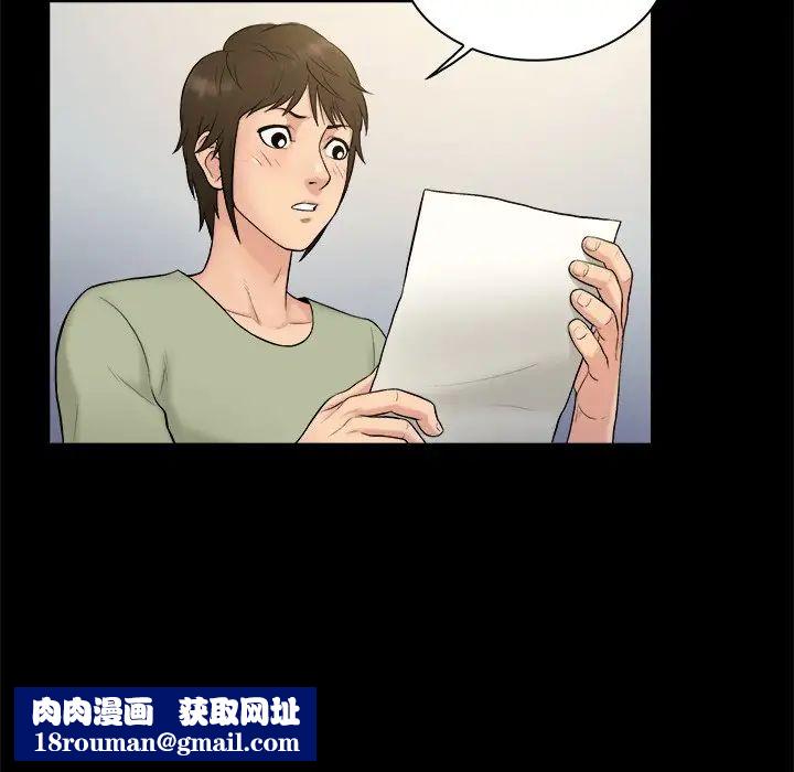 真命天女找寻记第3话