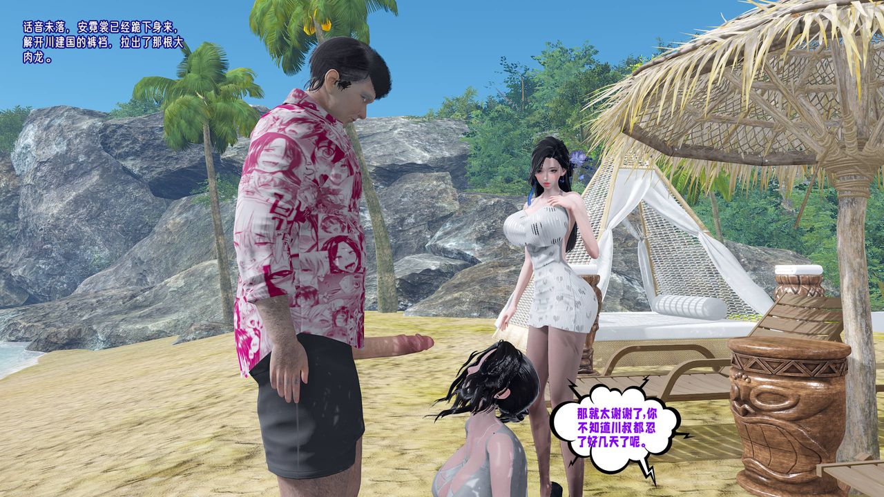 [3D]爱之原力番外第三章03