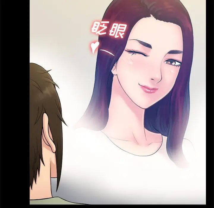 真命天女找尋記第3话