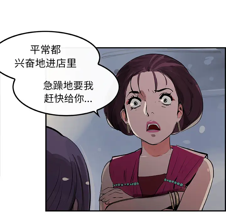 任何小姐第21话