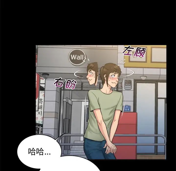 真命天女找寻记第3话