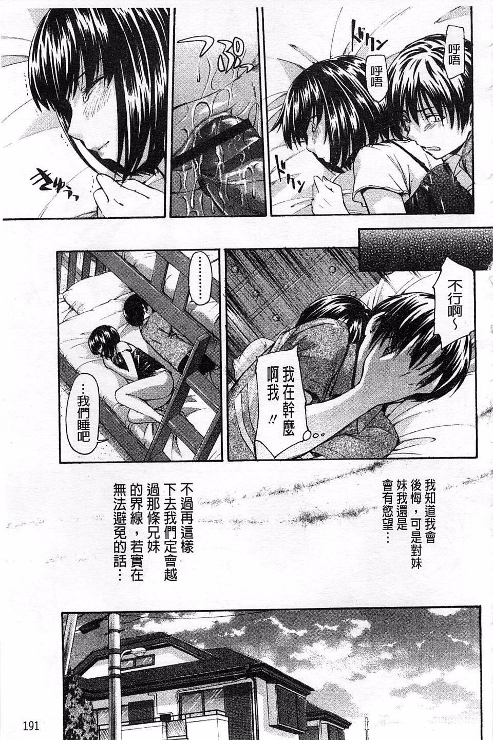 [鶴田文學]ヒミツノ[鶴田文學]ヒミツノ