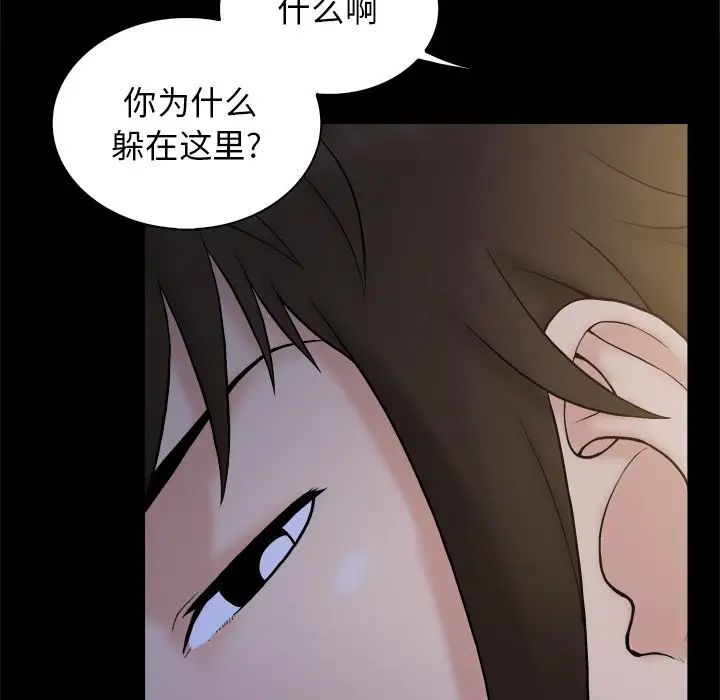 真命天女找尋記第4话