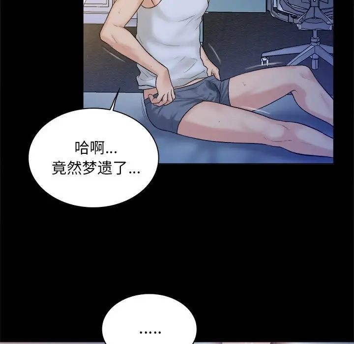 真命天女找尋記第4话