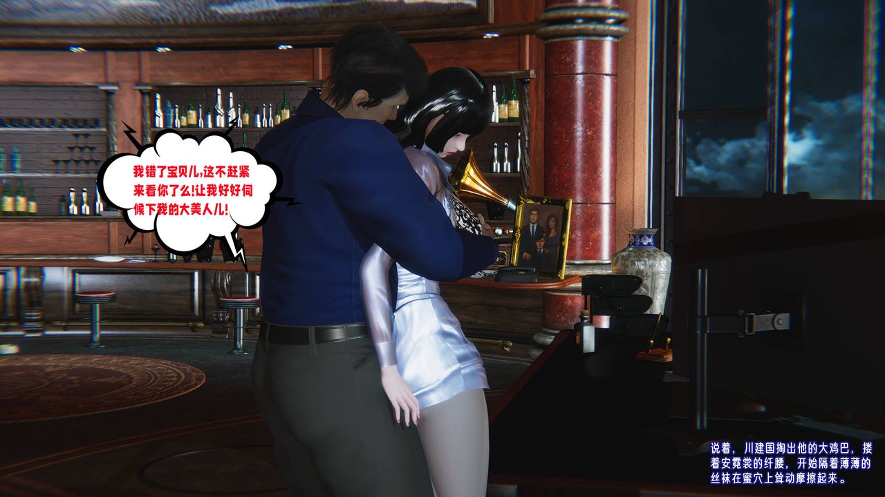 [3D]爱之原力番外第三章04