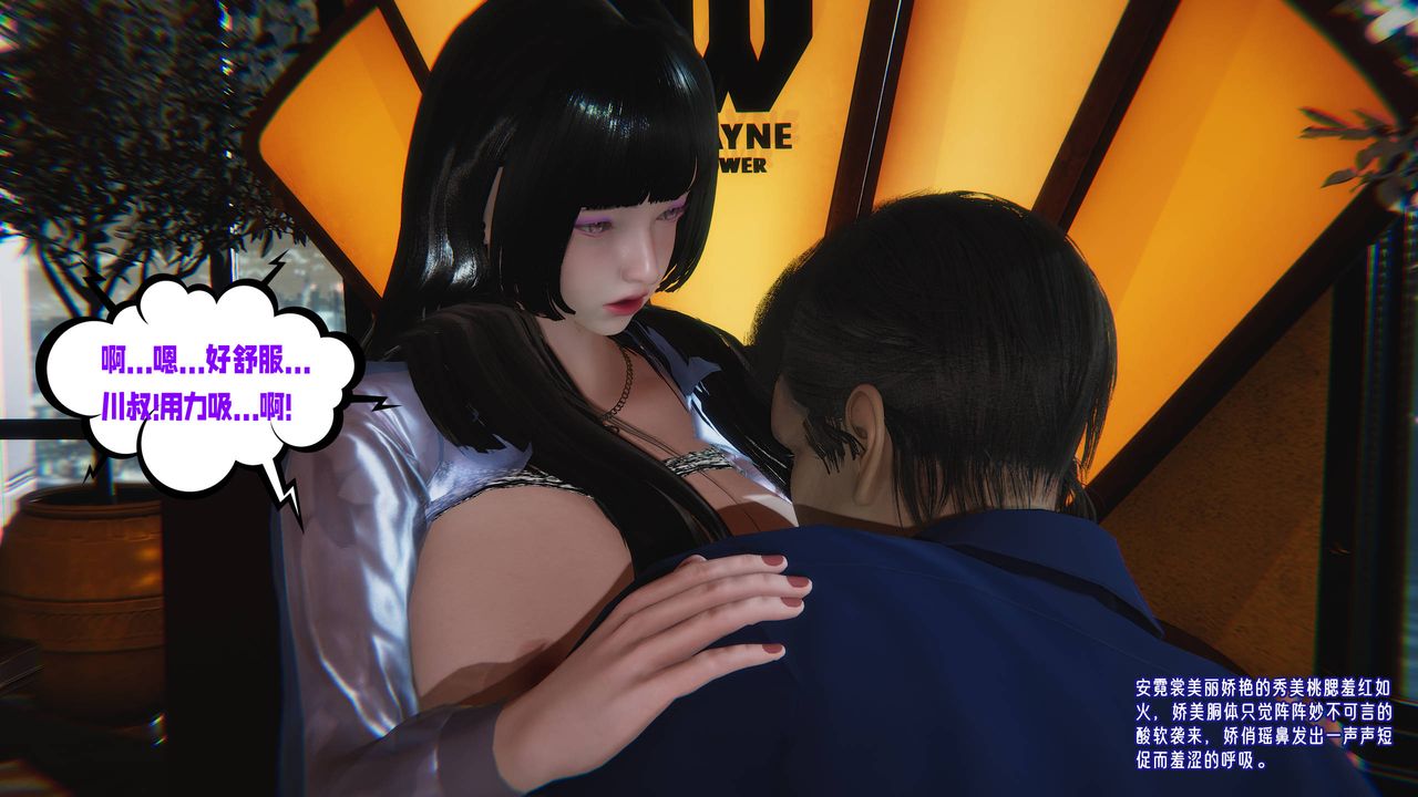 [3D]爱之原力番外第三章04