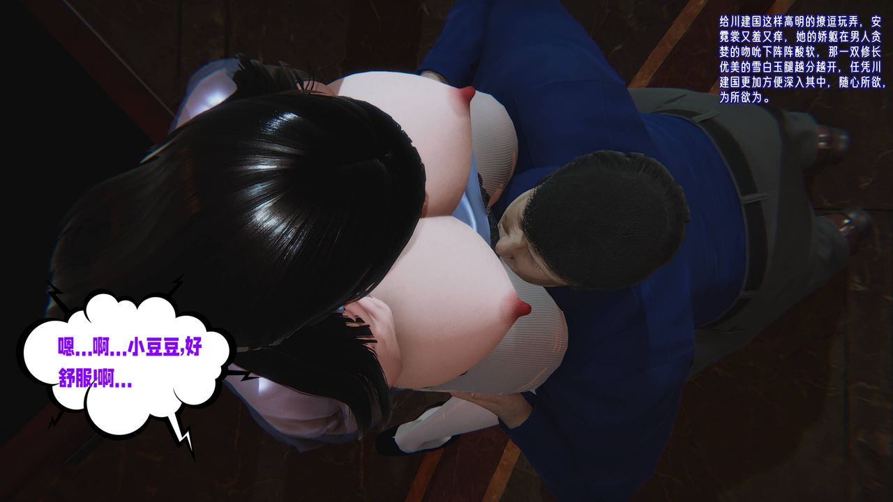 [3D]爱之原力番外第三章04