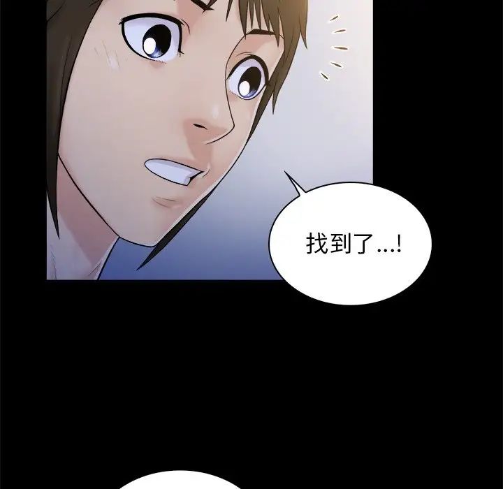 真命天女找寻记第4话