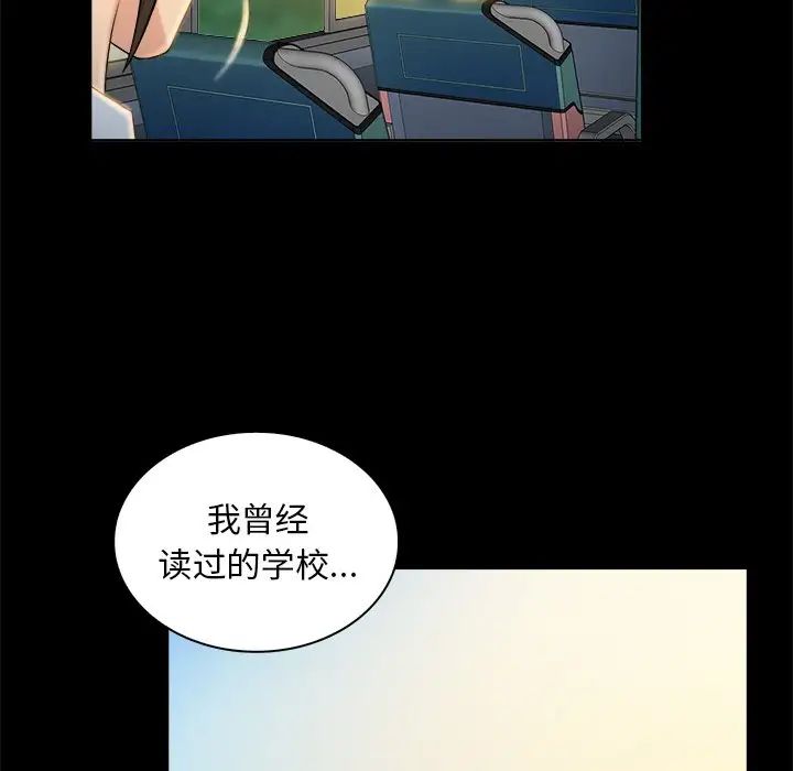 真命天女找寻记第4话