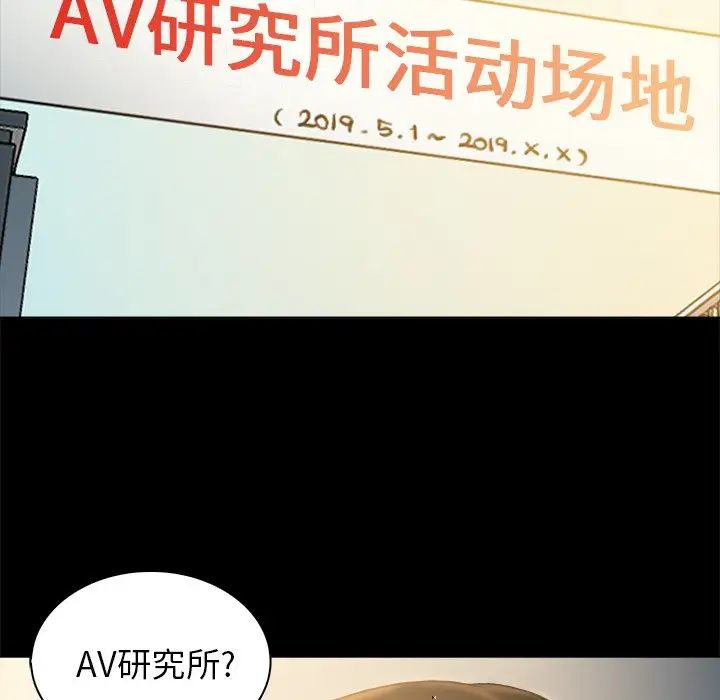 真命天女找尋記第4话