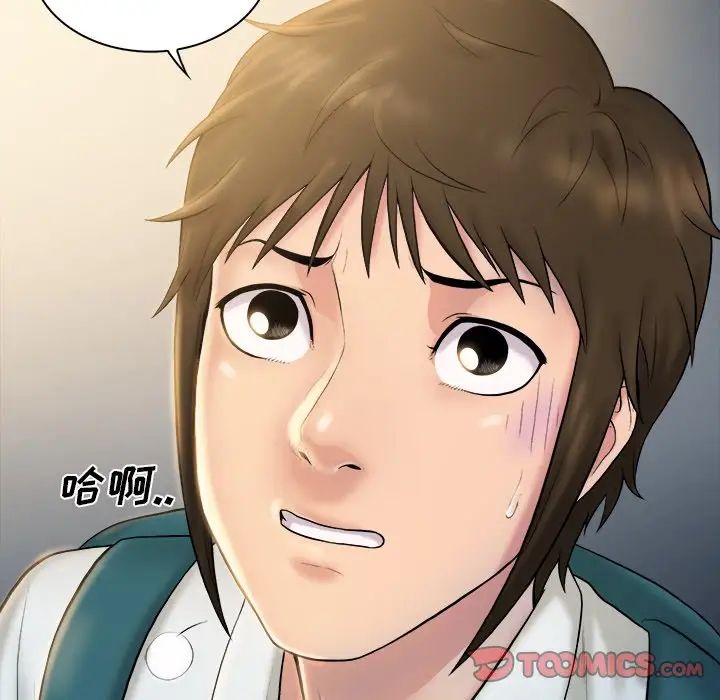 真命天女找尋記第4话