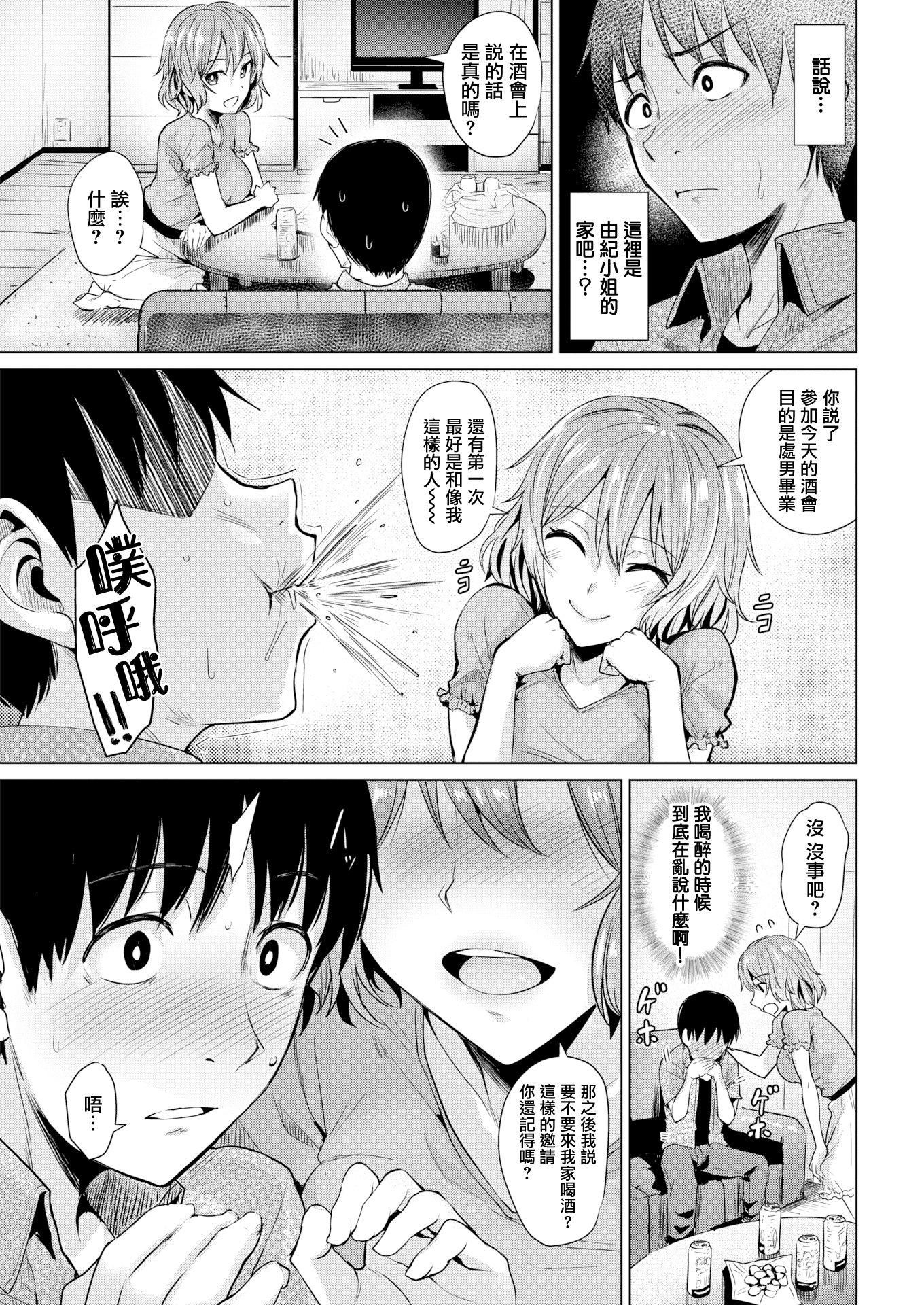 [こっぺ]滴る女4Pリーフレット[こっぺ]滴る女+4Pリーフレット