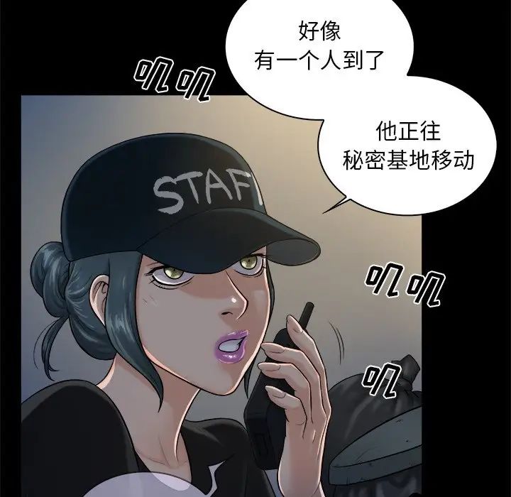 真命天女找寻记第5话