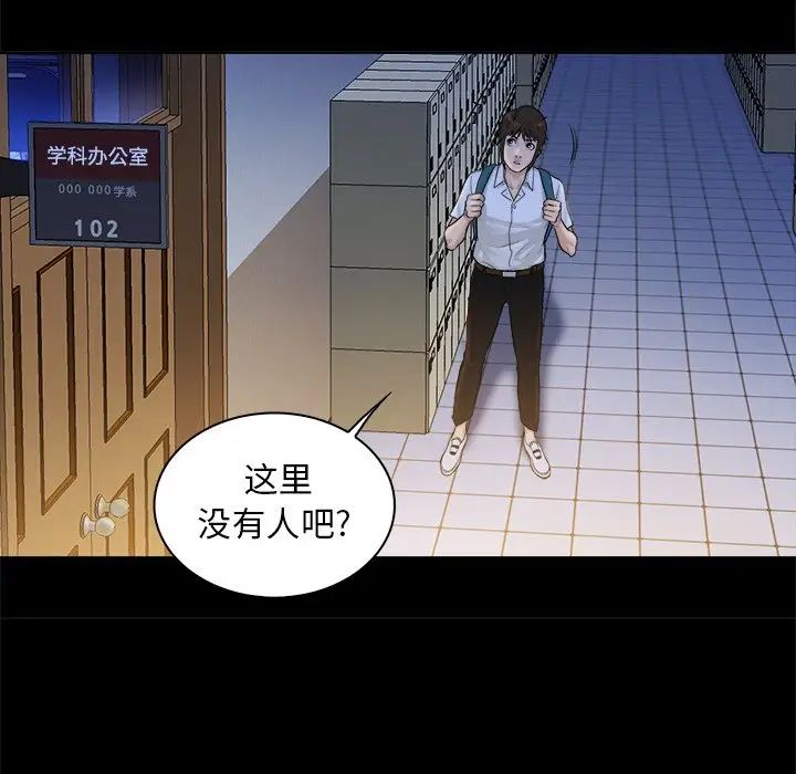 真命天女找寻记第5话