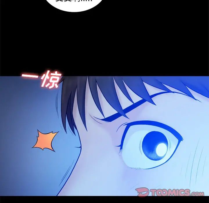 真命天女找尋記第5话