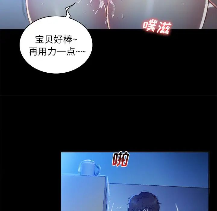 真命天女找寻记第5话