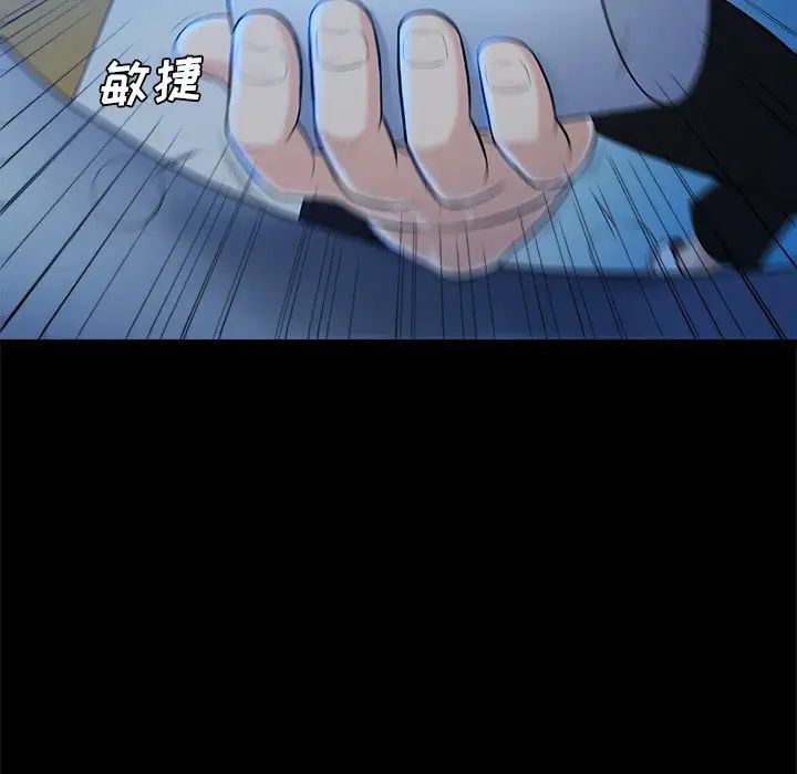 真命天女找尋記第5话